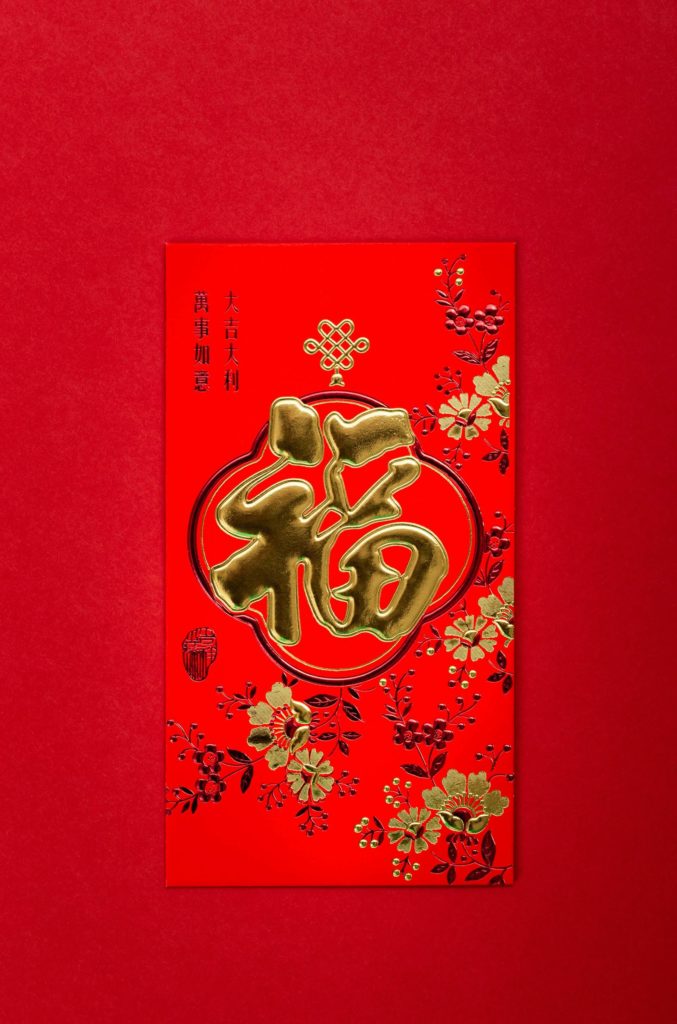 Red Envelope - Chinese New Year Trivia